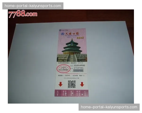 统一身份识别协议，实现了门票与城市公共交通的无感联票